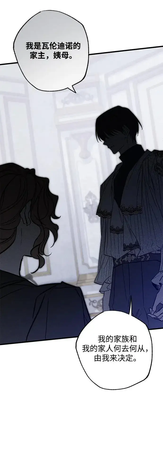 漫画《憎恨我的丈夫失忆了》第31话第25张图