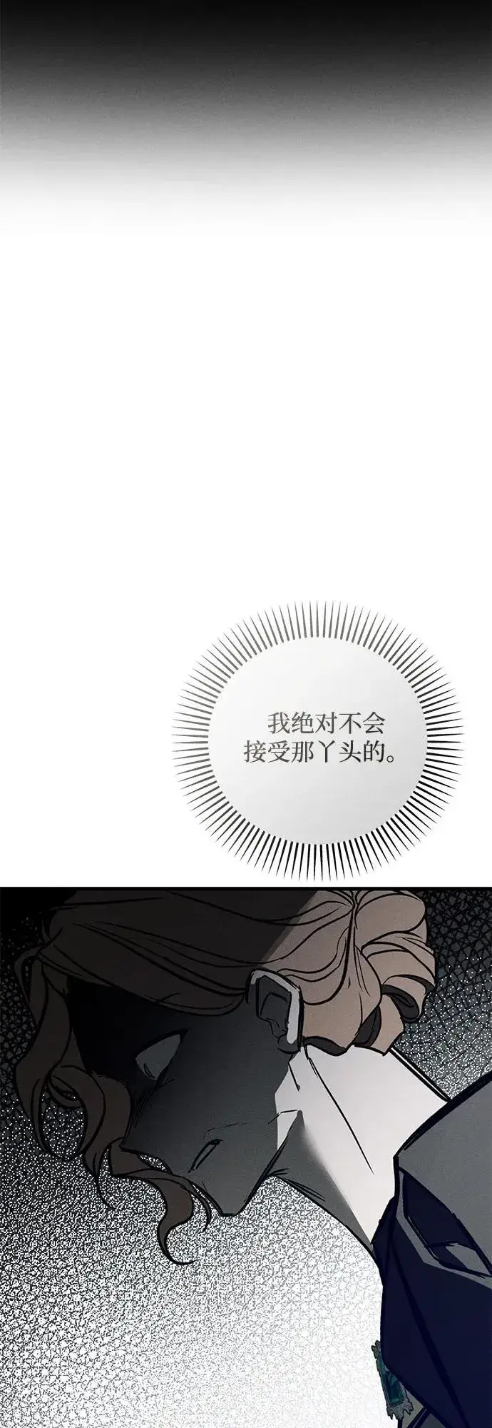 漫画《憎恨我的丈夫失忆了》第31话第37张图