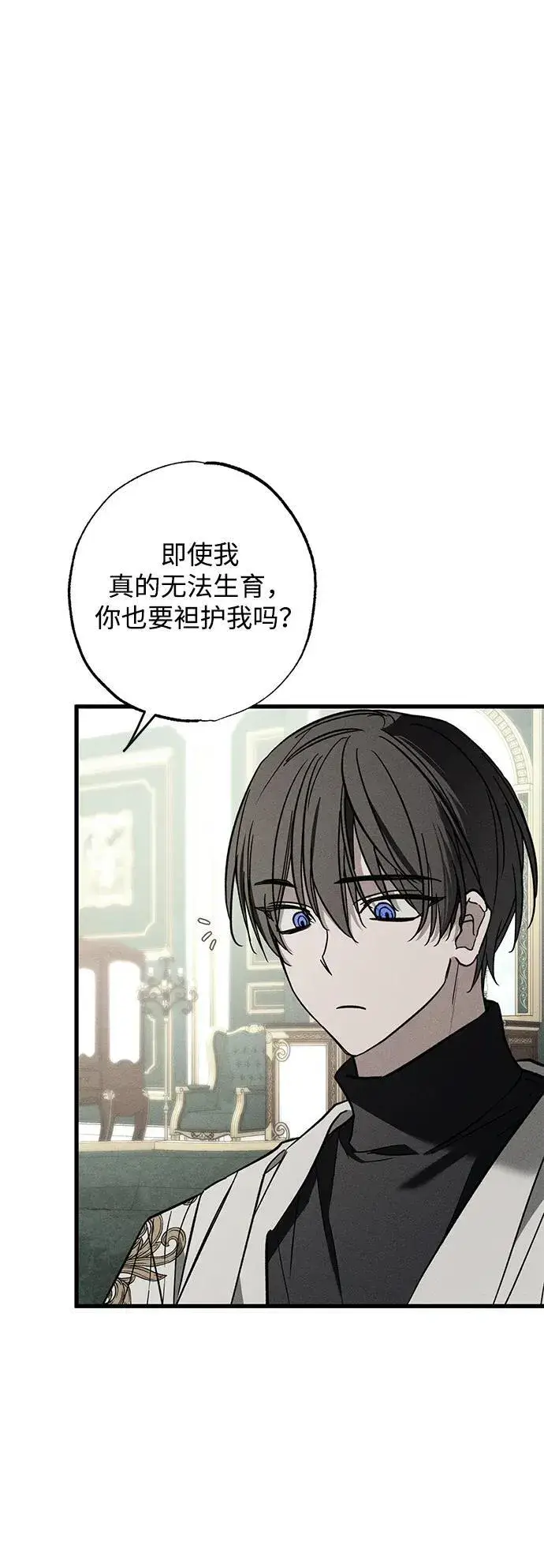 漫画《憎恨我的丈夫失忆了》第31话第57张图