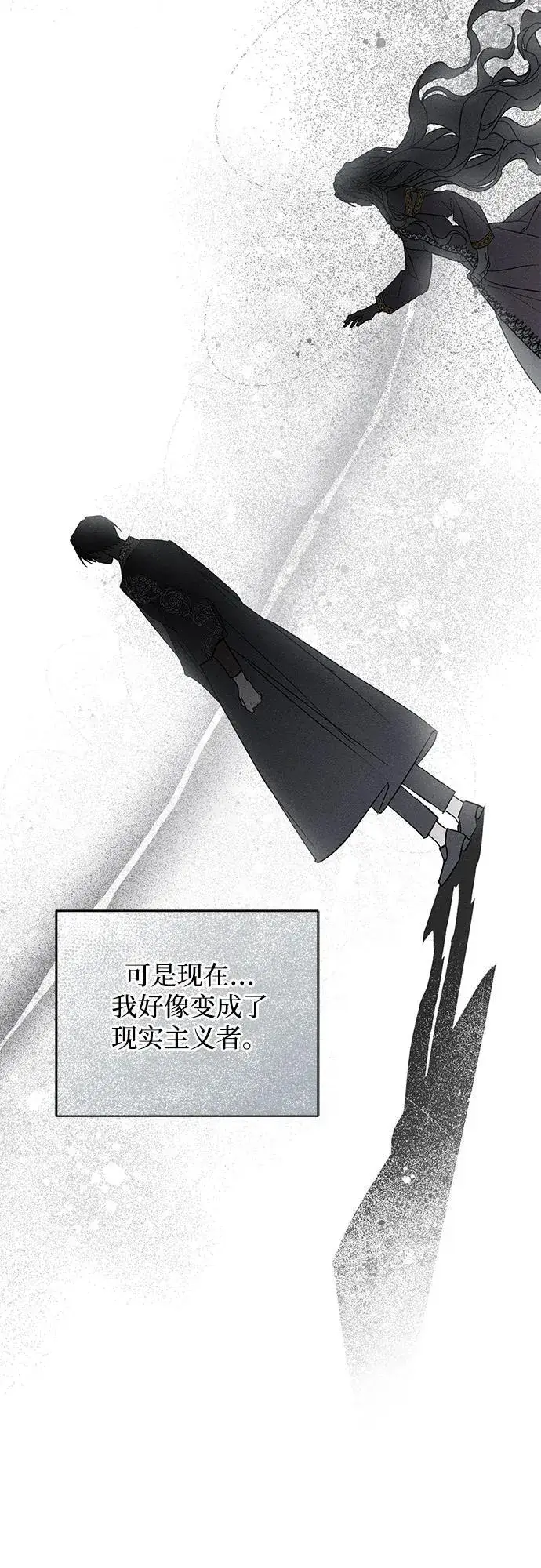 漫画《憎恨我的丈夫失忆了》第31话第61张图