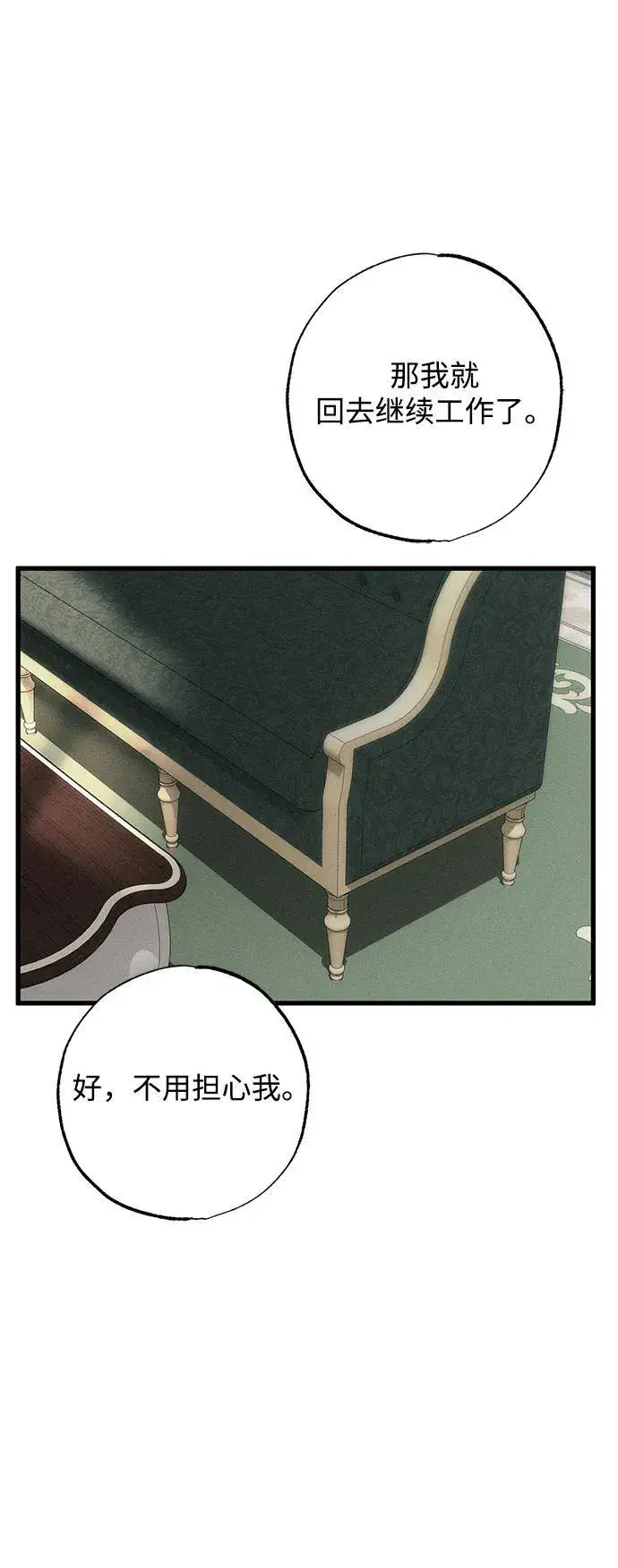 漫画《憎恨我的丈夫失忆了》第31话第62张图