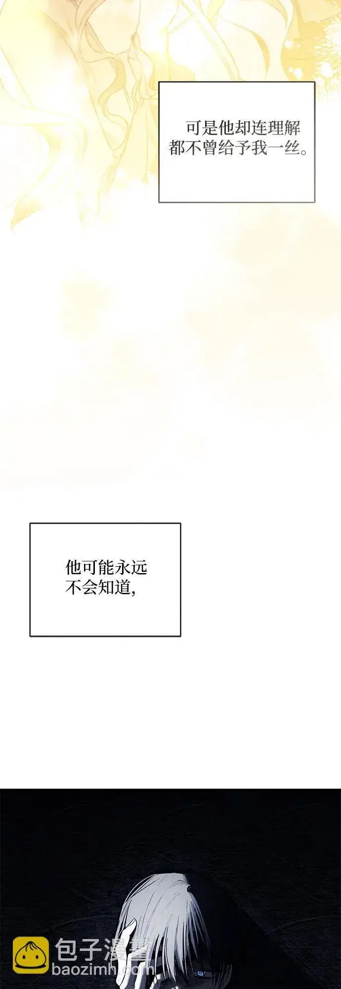 漫画《憎恨我的丈夫失忆了》第31话第66张图