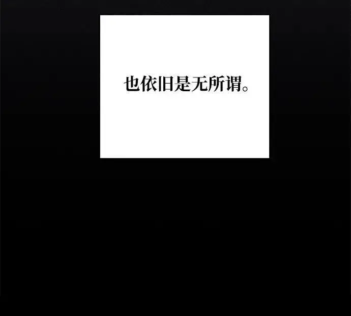 漫画《憎恨我的丈夫失忆了》第31话第7张图