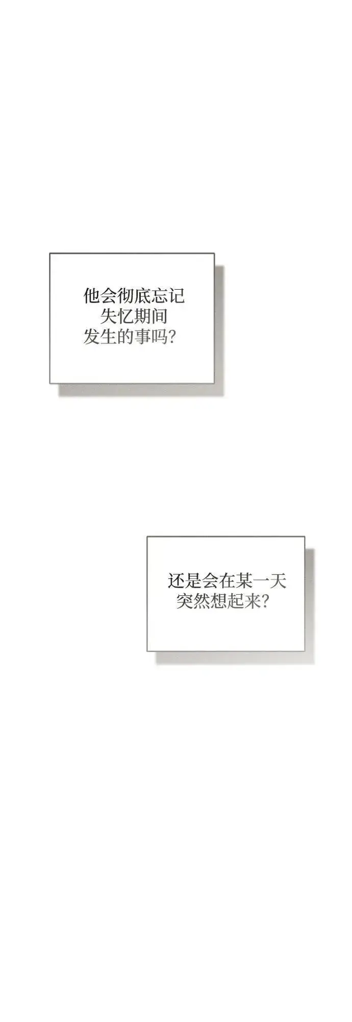 漫画《憎恨我的丈夫失忆了》第31话第76张图
