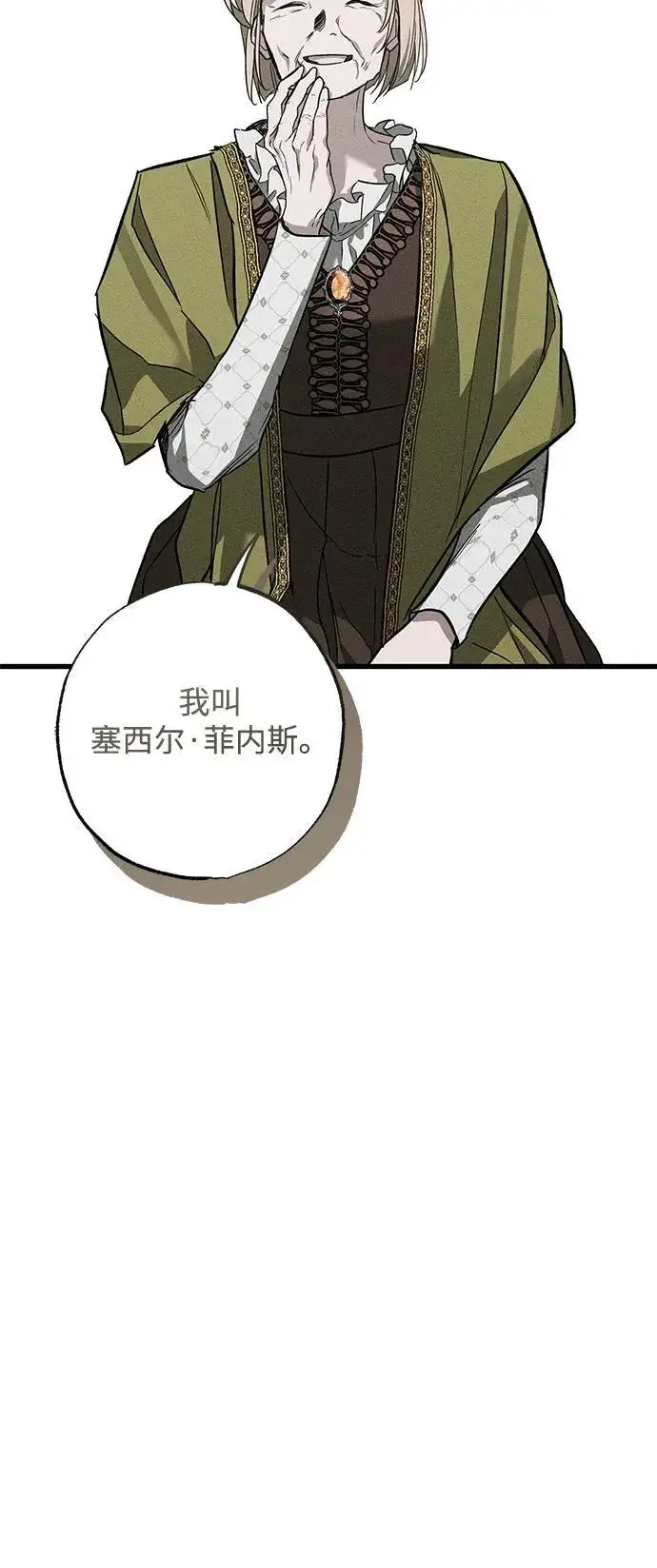 漫画《憎恨我的丈夫失忆了》第31话第92张图