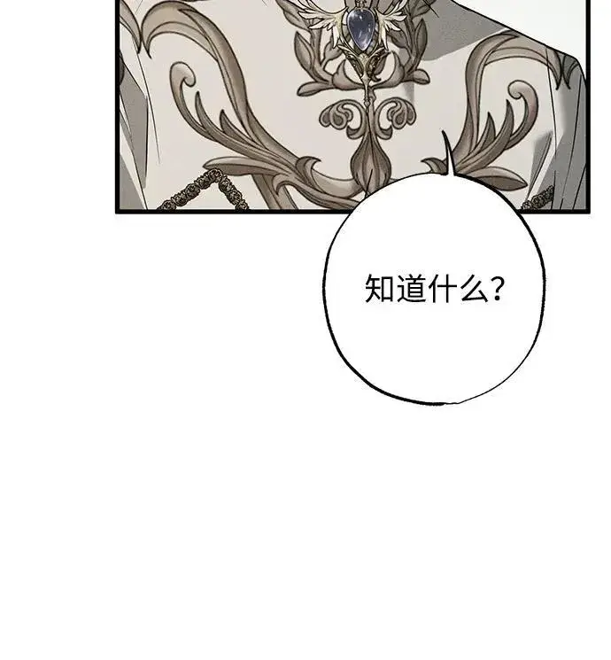 漫画《憎恨我的丈夫失忆了》第32话第22张图