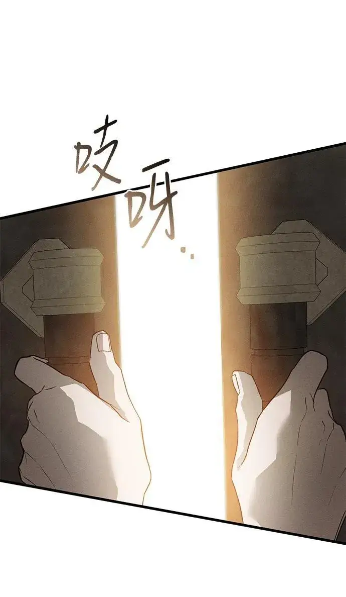漫画《憎恨我的丈夫失忆了》第32话第48张图