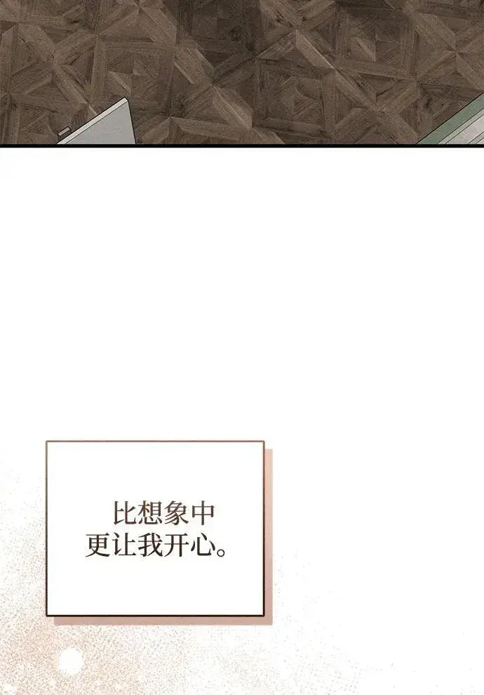 漫画《憎恨我的丈夫失忆了》第32话第5张图