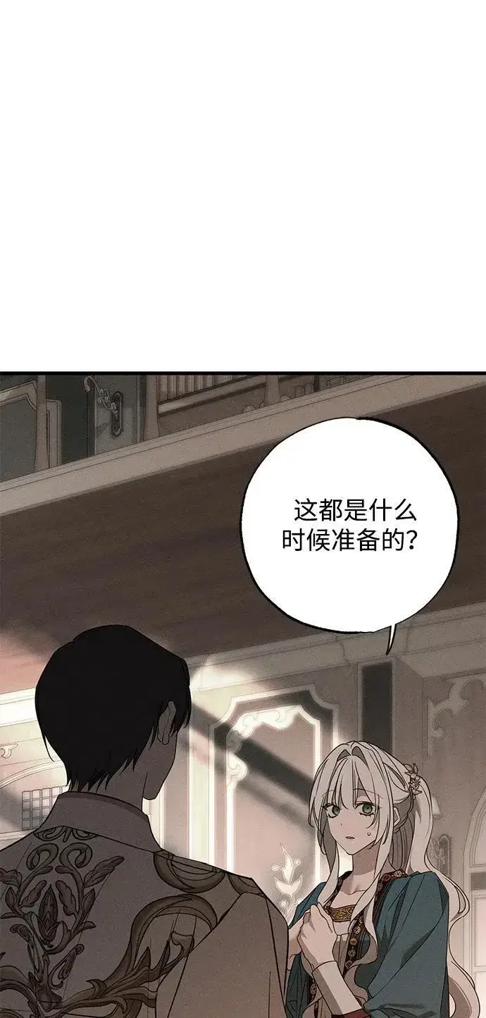 漫画《憎恨我的丈夫失忆了》第32话第54张图