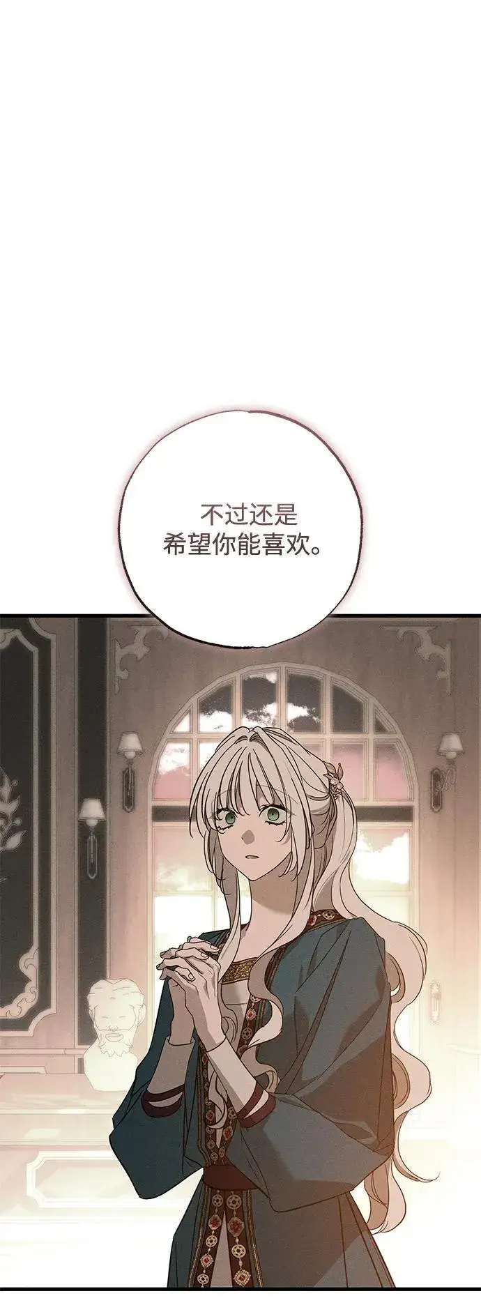 漫画《憎恨我的丈夫失忆了》第32话第58张图