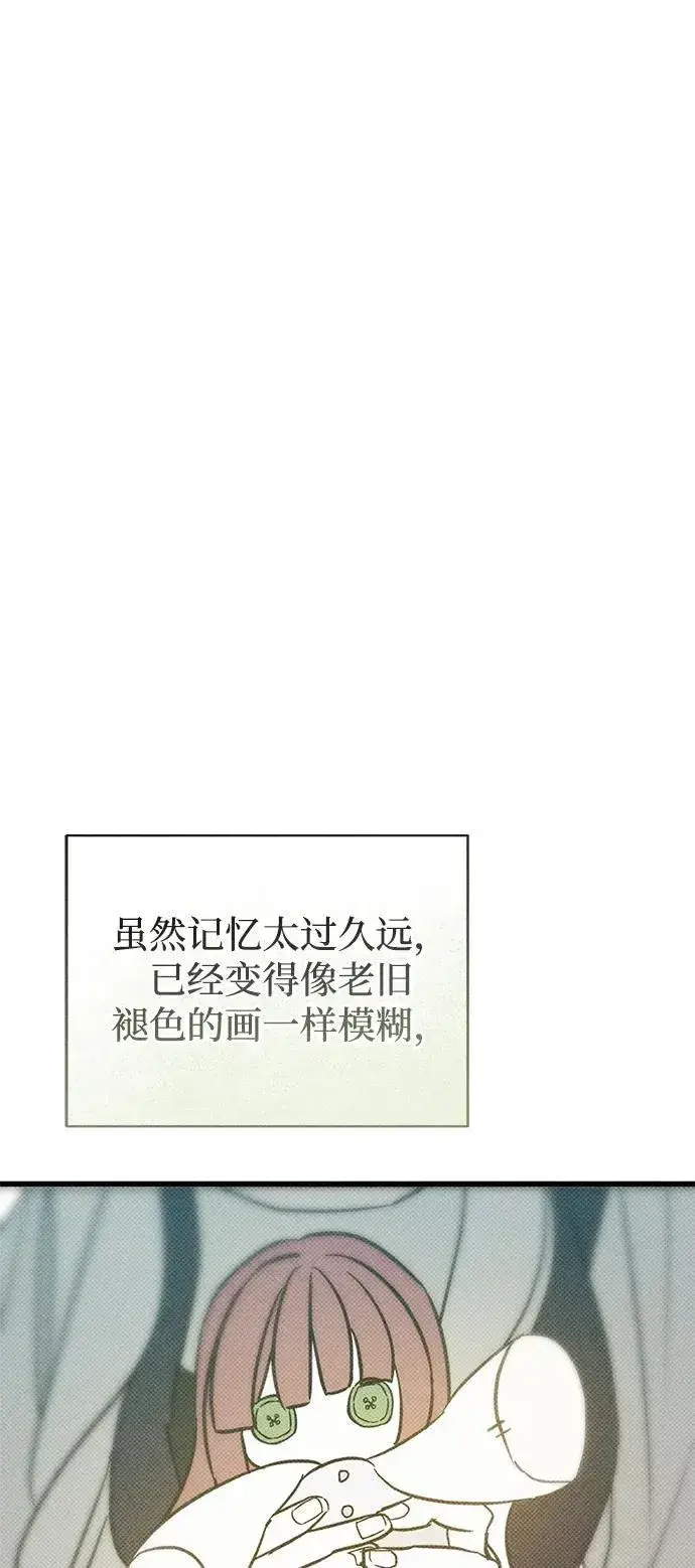漫画《憎恨我的丈夫失忆了》第32话第63张图