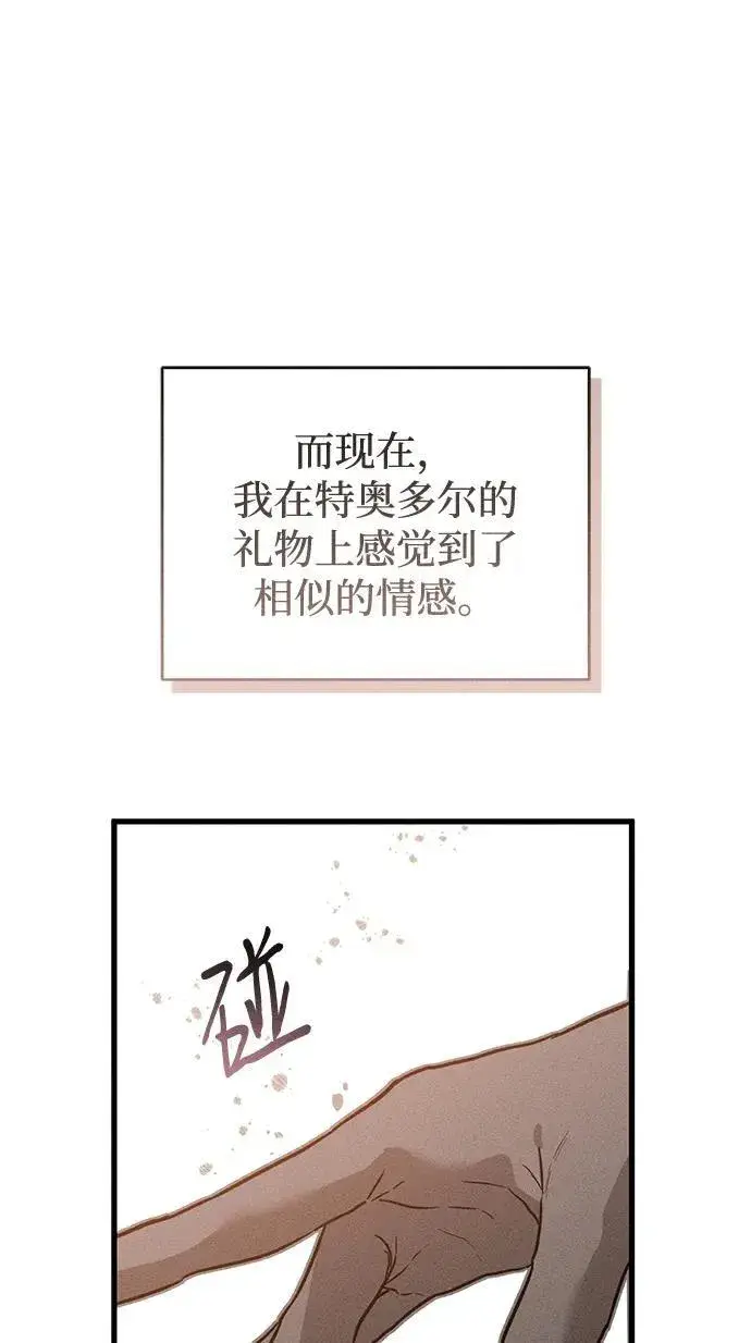 漫画《憎恨我的丈夫失忆了》第32话第68张图