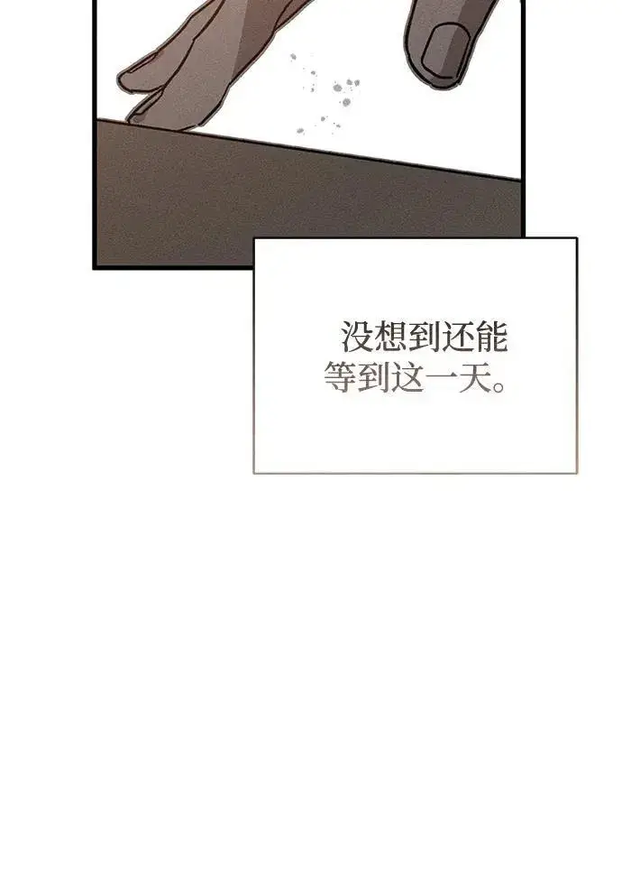 漫画《憎恨我的丈夫失忆了》第32话第69张图