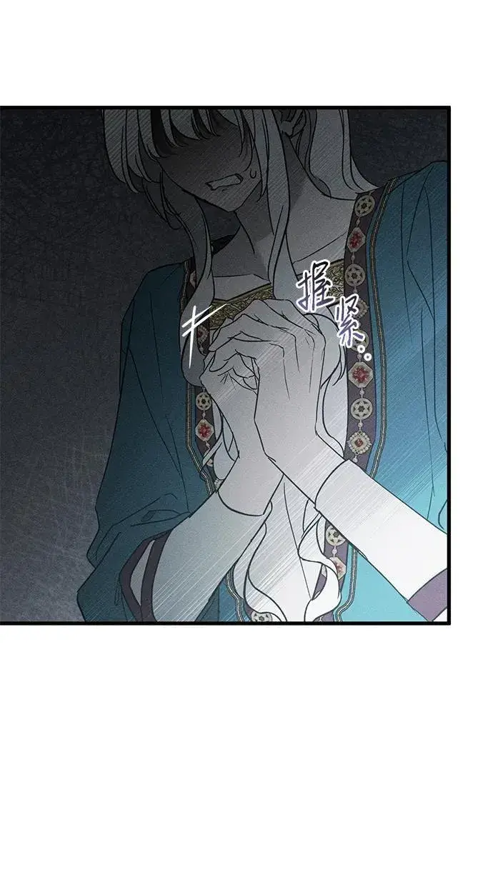 漫画《憎恨我的丈夫失忆了》第32话第70张图