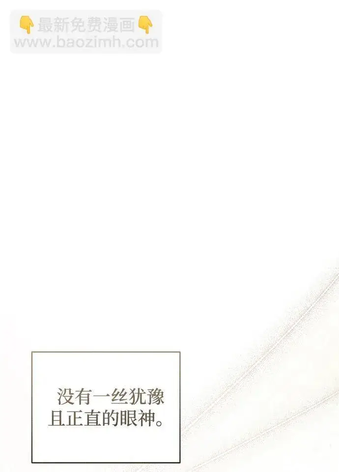 漫画《憎恨我的丈夫失忆了》第32话第75张图
