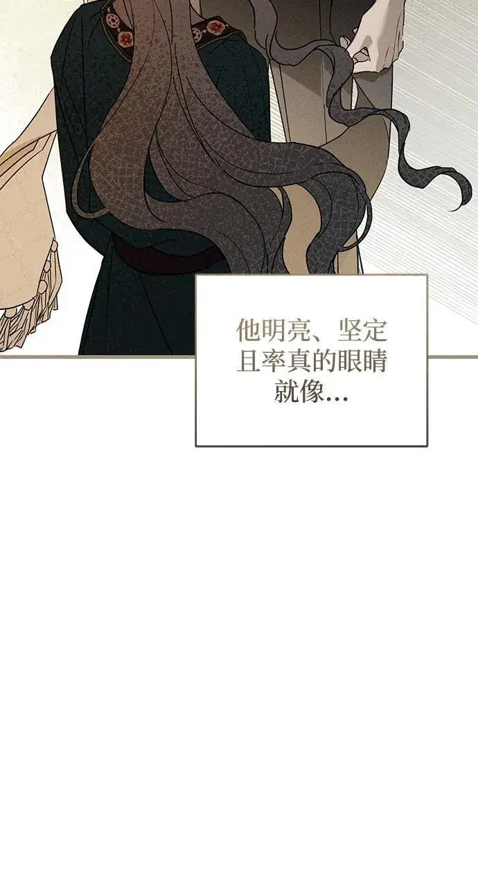 漫画《憎恨我的丈夫失忆了》第32话第77张图