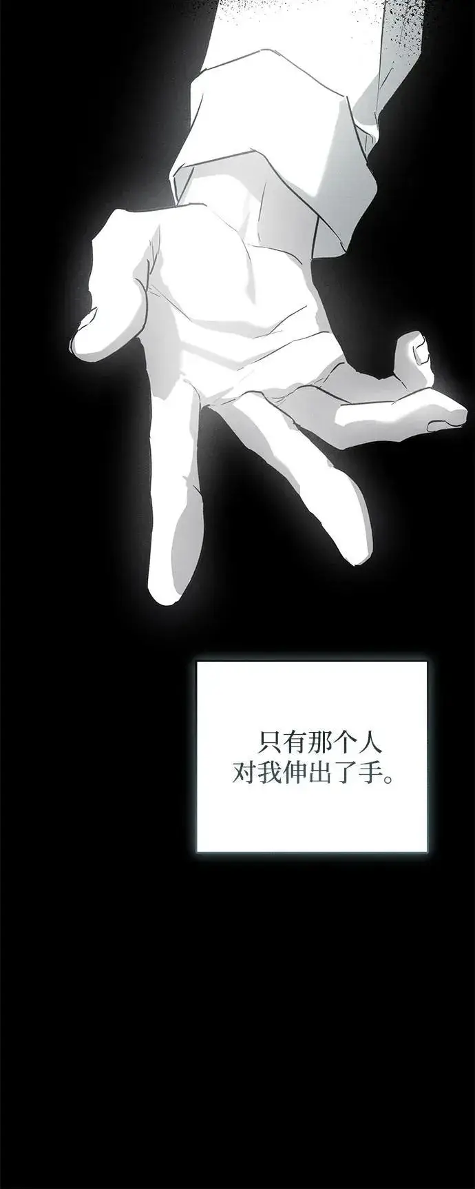 漫画《憎恨我的丈夫失忆了》第32话第82张图