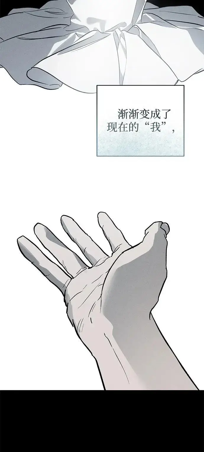 漫画《憎恨我的丈夫失忆了》第32话第84张图