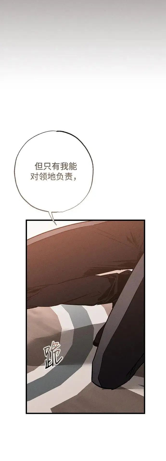 漫画《憎恨我的丈夫失忆了》第33话第12张图