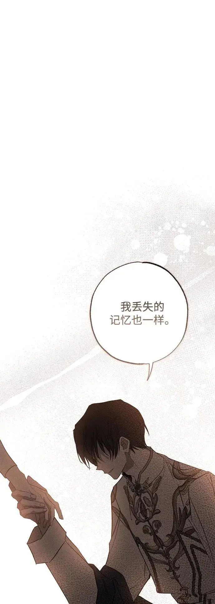 漫画《憎恨我的丈夫失忆了》第33话第13张图