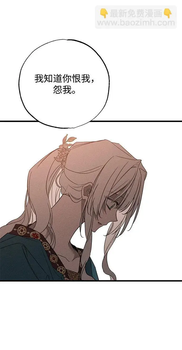 漫画《憎恨我的丈夫失忆了》第33话第15张图