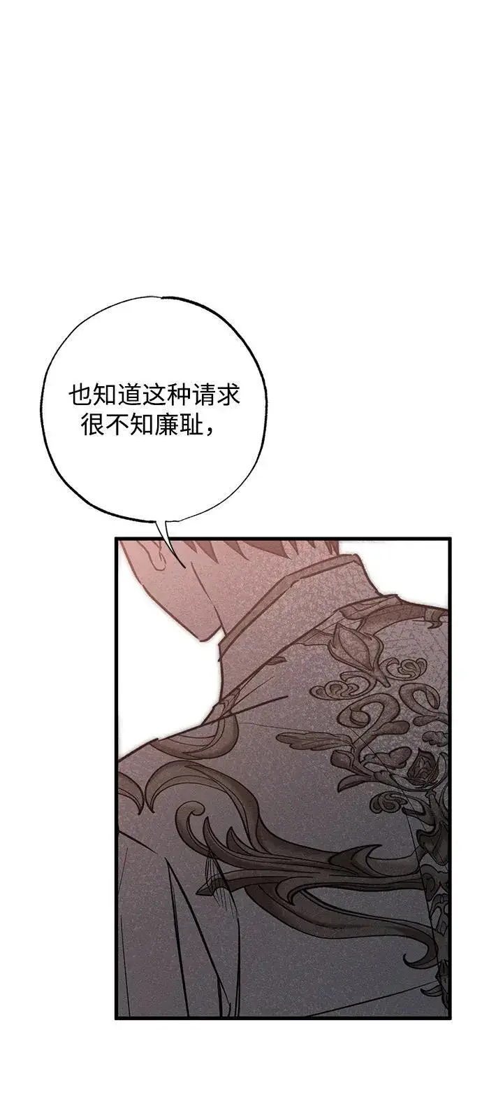 漫画《憎恨我的丈夫失忆了》第33话第16张图