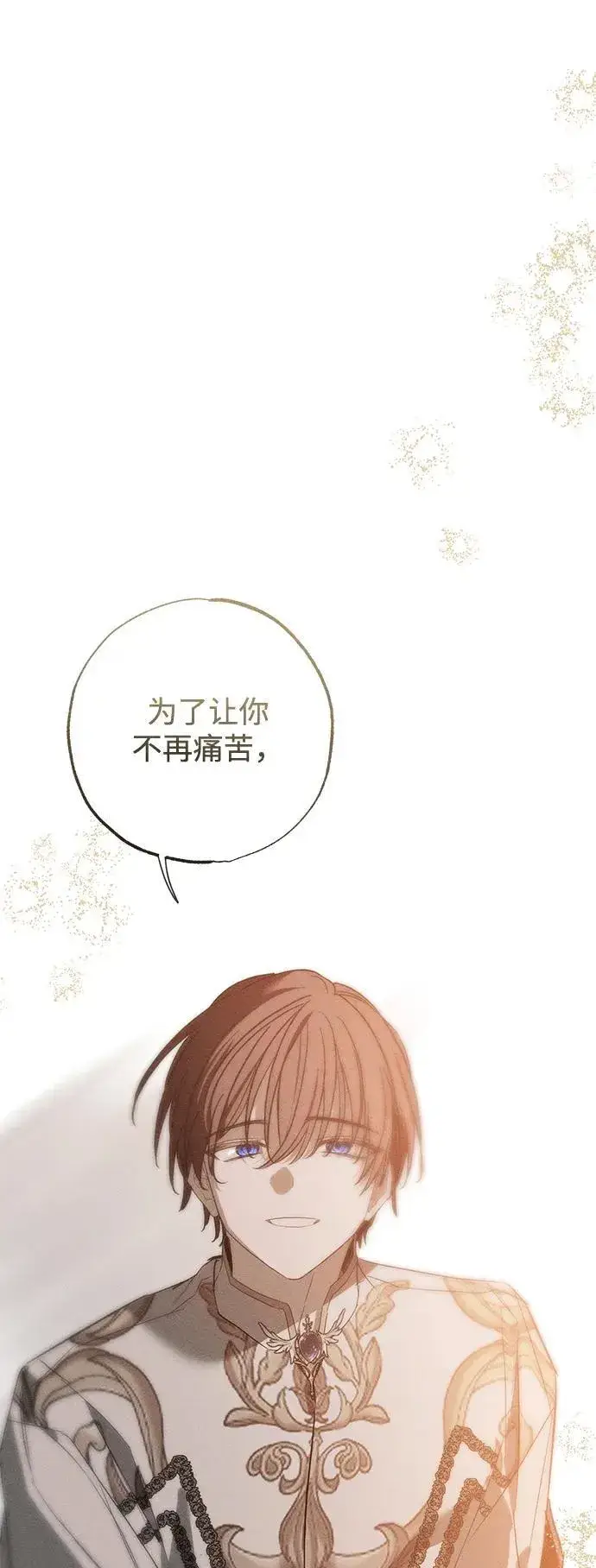 漫画《憎恨我的丈夫失忆了》第33话第19张图