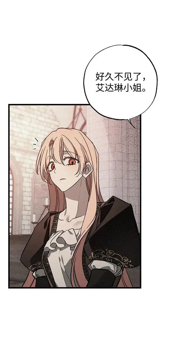 漫画《憎恨我的丈夫失忆了》第33话第48张图