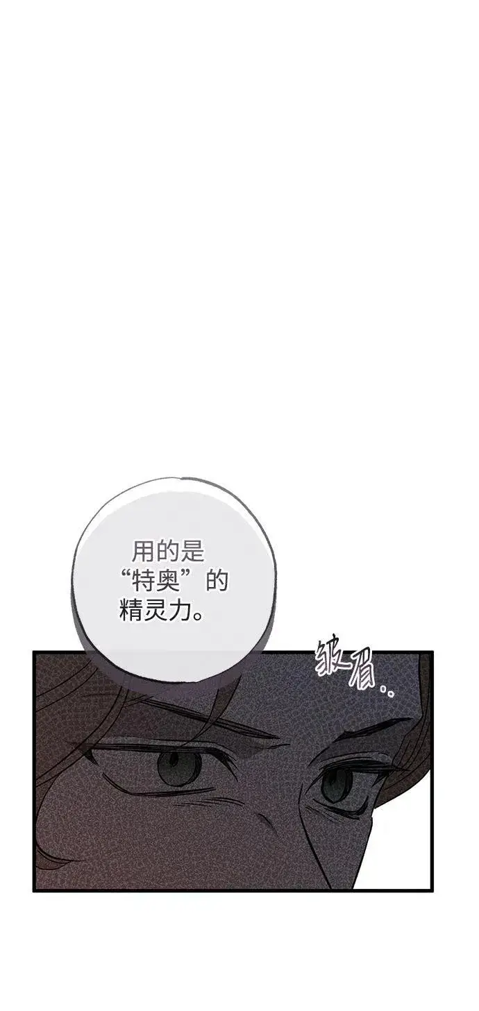 漫画《憎恨我的丈夫失忆了》第33话第55张图