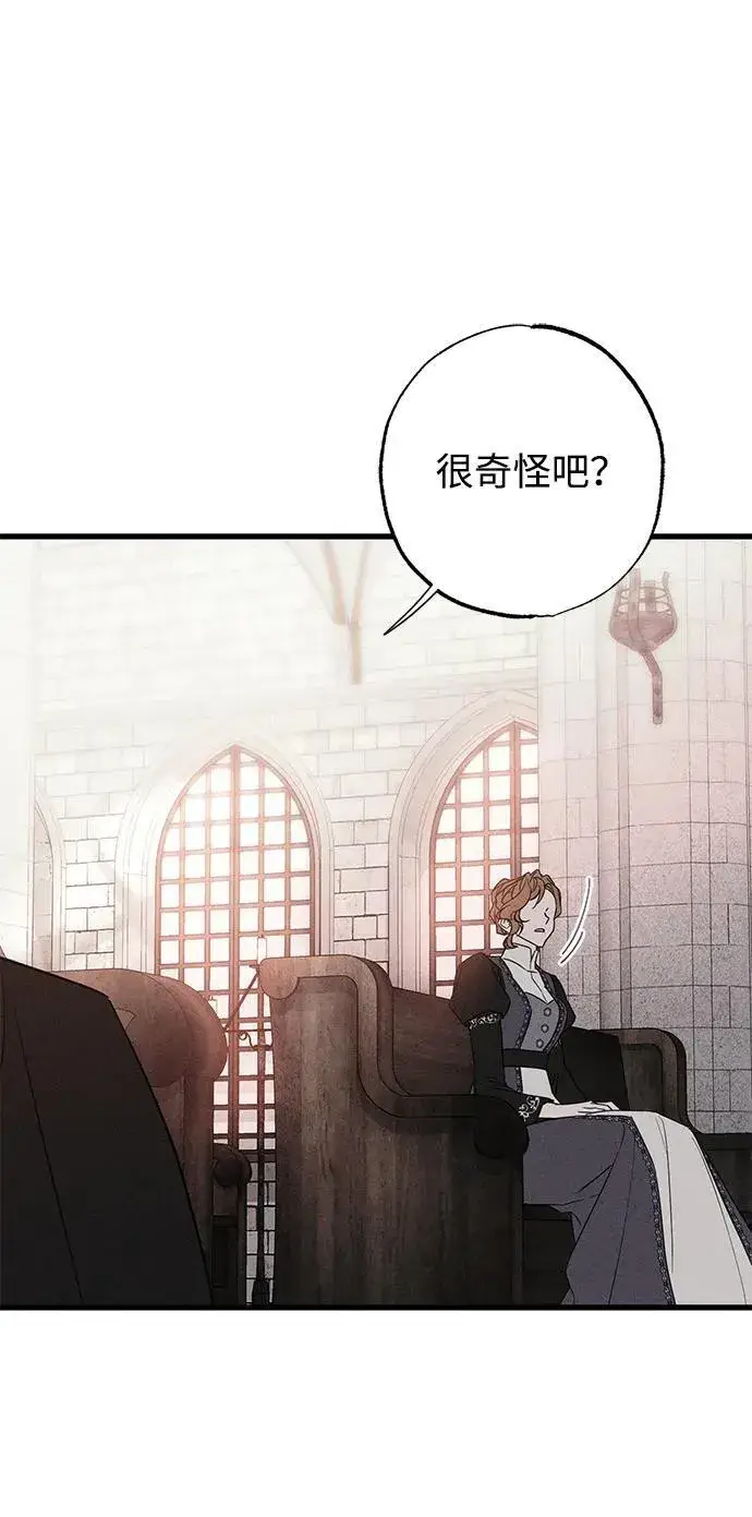 漫画《憎恨我的丈夫失忆了》第33话第56张图