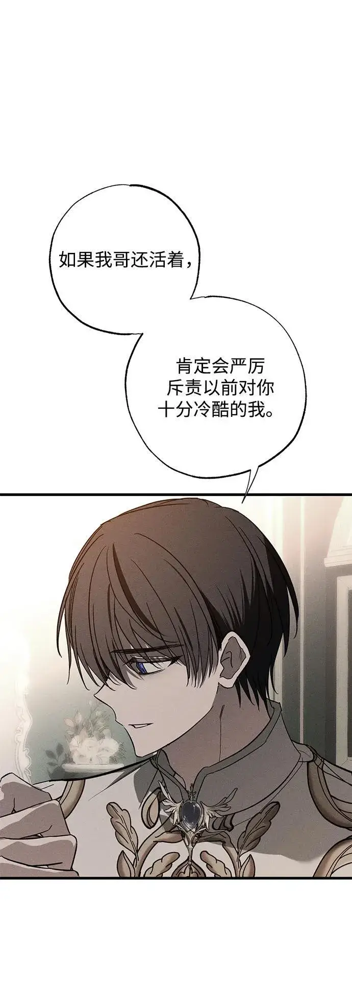 漫画《憎恨我的丈夫失忆了》第33话第6张图