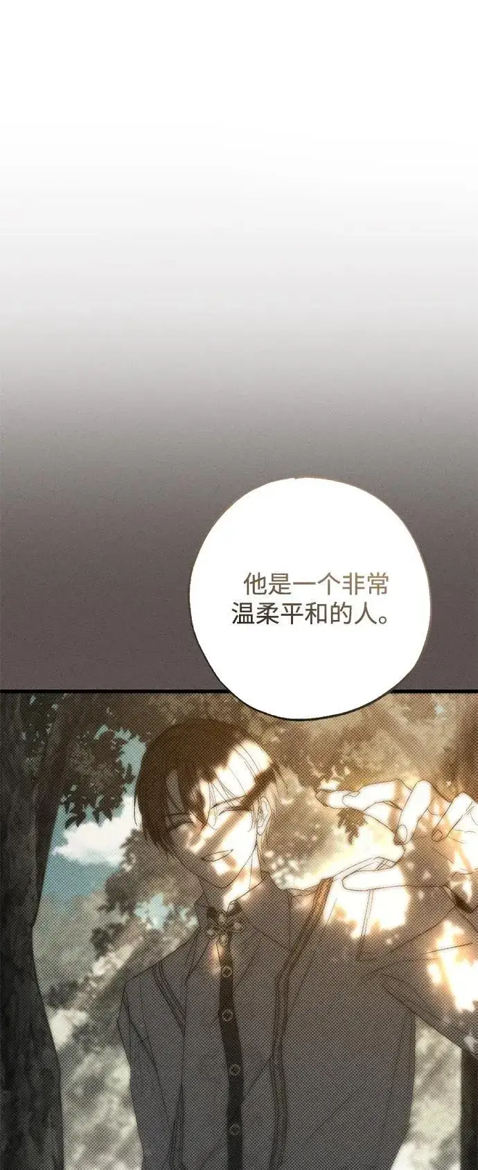 漫画《憎恨我的丈夫失忆了》第33话第7张图