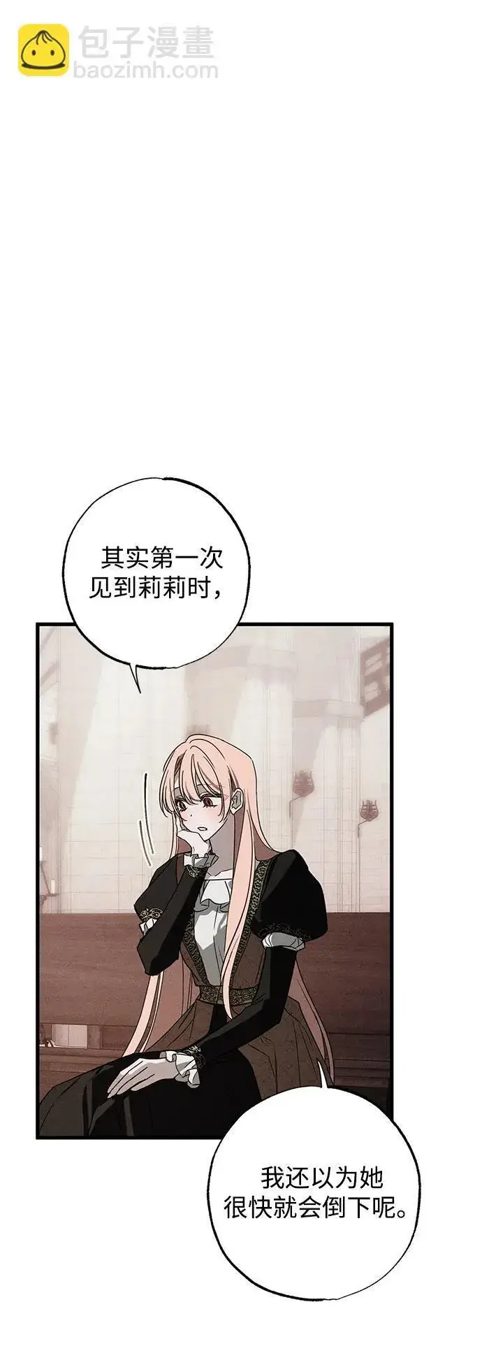 漫画《憎恨我的丈夫失忆了》第33话第70张图