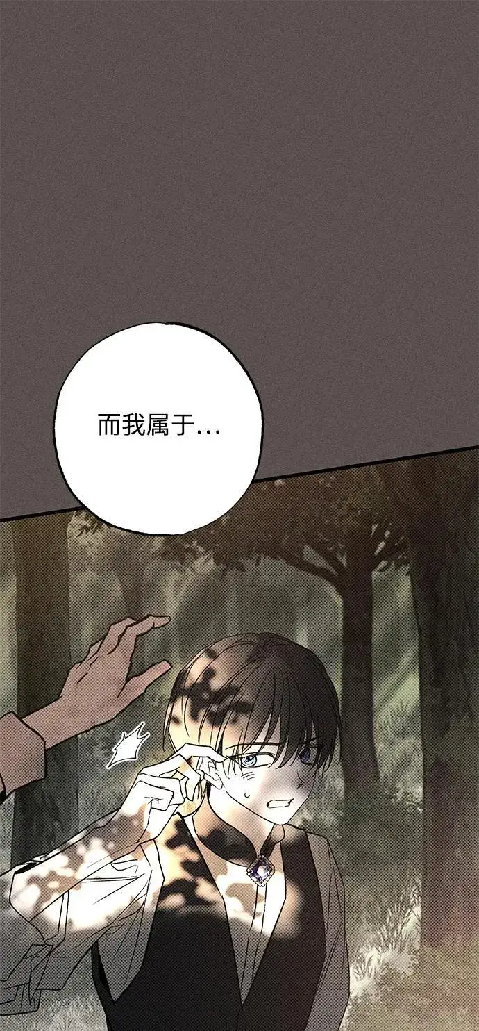 漫画《憎恨我的丈夫失忆了》第33话第9张图
