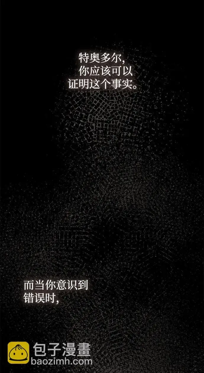 漫画《憎恨我的丈夫失忆了》第34话第103张图