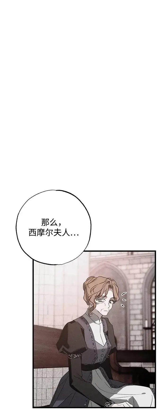 漫画《憎恨我的丈夫失忆了》第34话第107张图