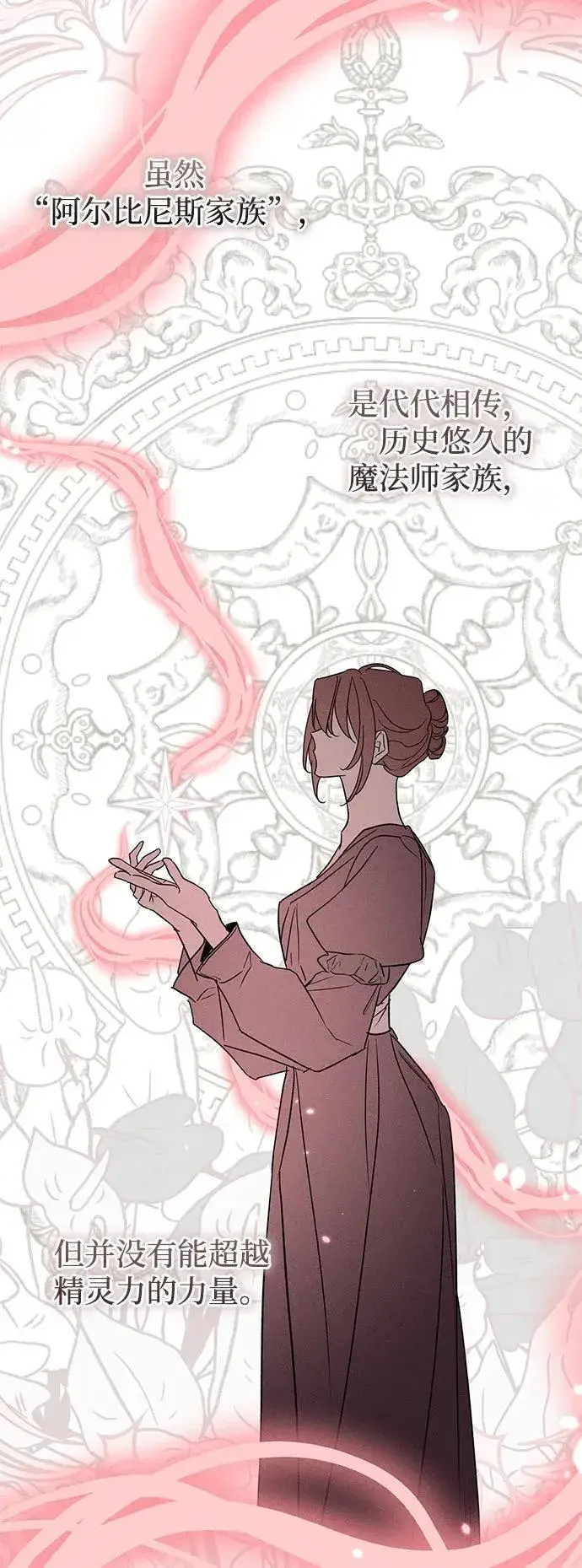 漫画《憎恨我的丈夫失忆了》第34话第12张图