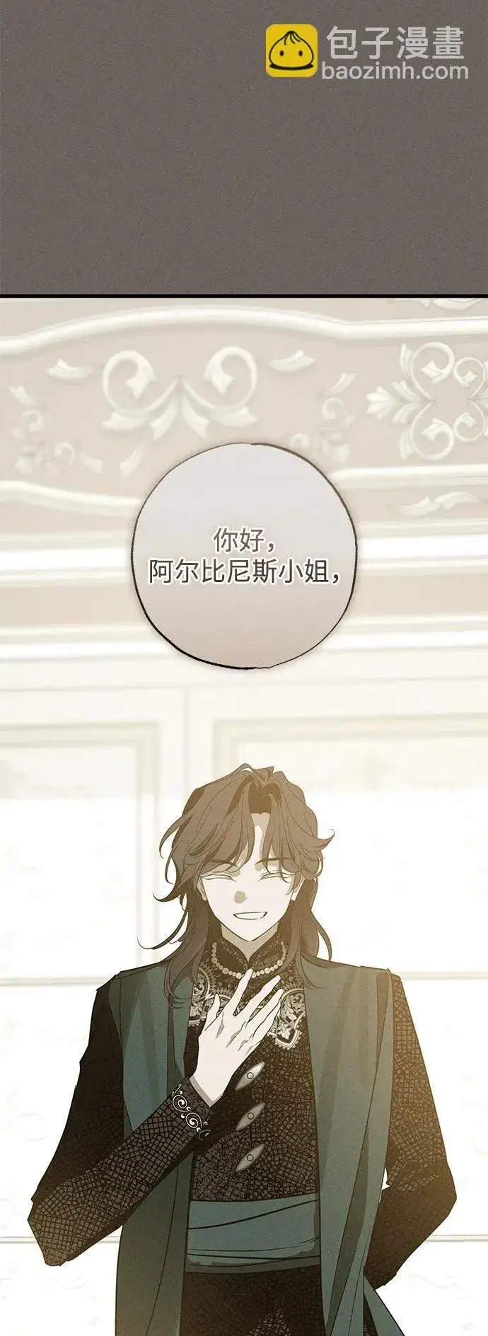 漫画《憎恨我的丈夫失忆了》第34话第20张图