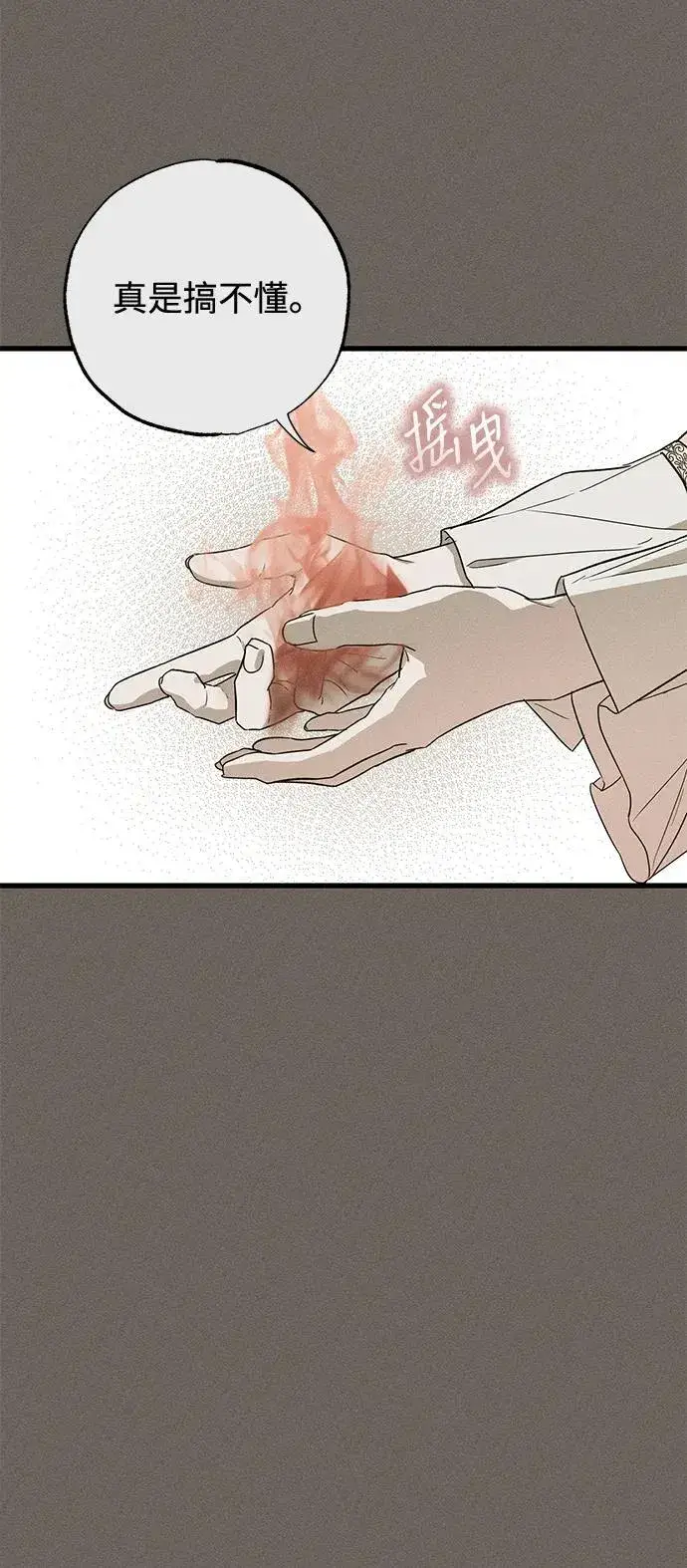 漫画《憎恨我的丈夫失忆了》第34话第24张图