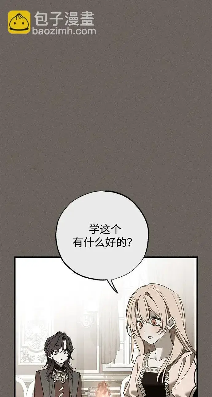 漫画《憎恨我的丈夫失忆了》第34话第25张图