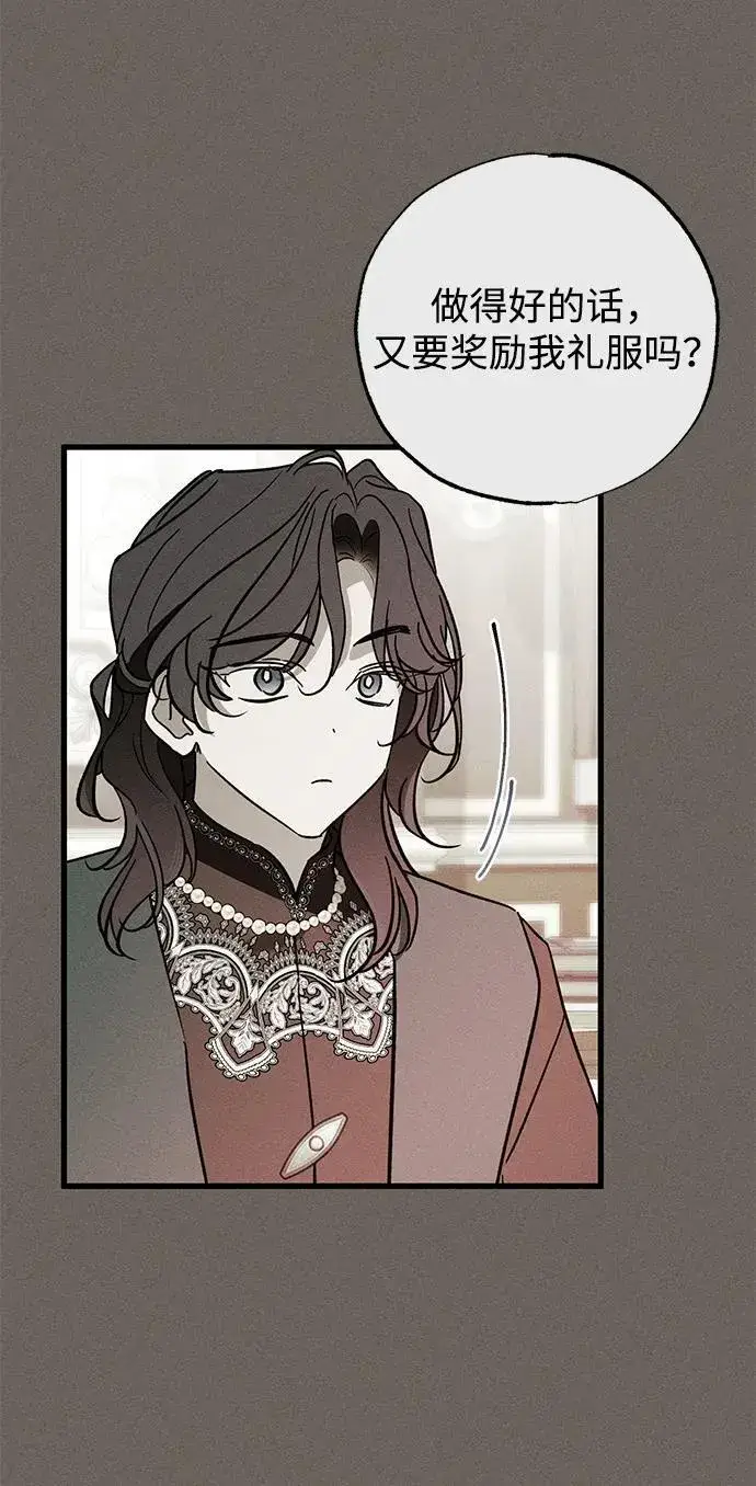 漫画《憎恨我的丈夫失忆了》第34话第27张图