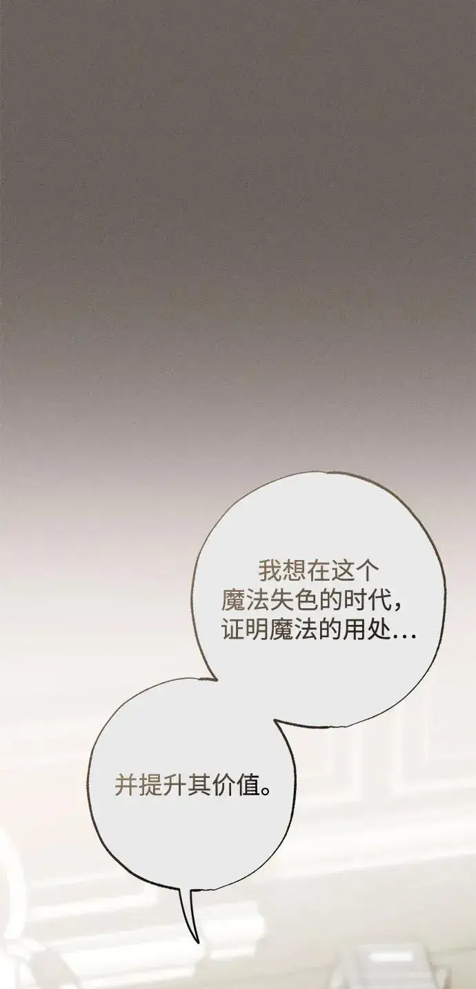 漫画《憎恨我的丈夫失忆了》第34话第30张图
