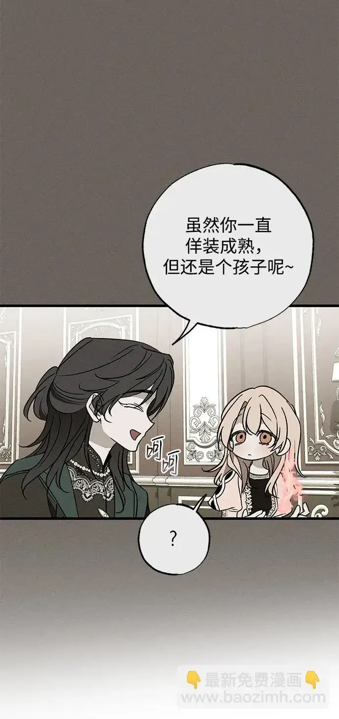 漫画《憎恨我的丈夫失忆了》第34话第34张图