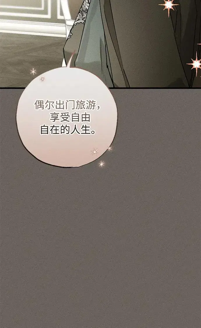 漫画《憎恨我的丈夫失忆了》第34话第38张图
