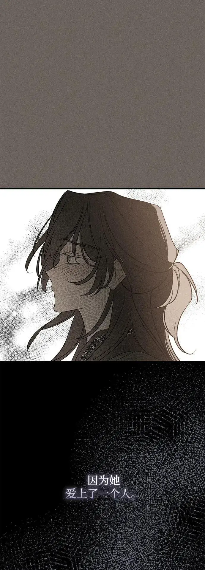 漫画《憎恨我的丈夫失忆了》第34话第56张图