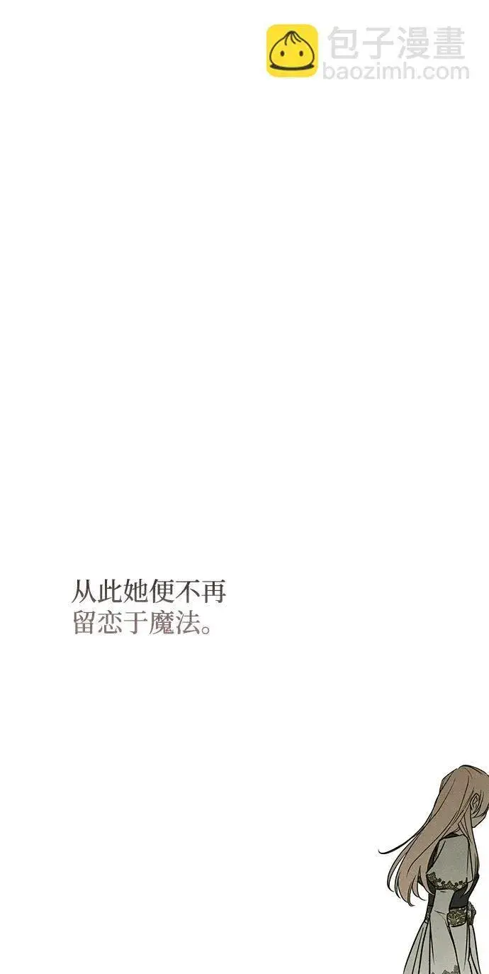 漫画《憎恨我的丈夫失忆了》第34话第62张图