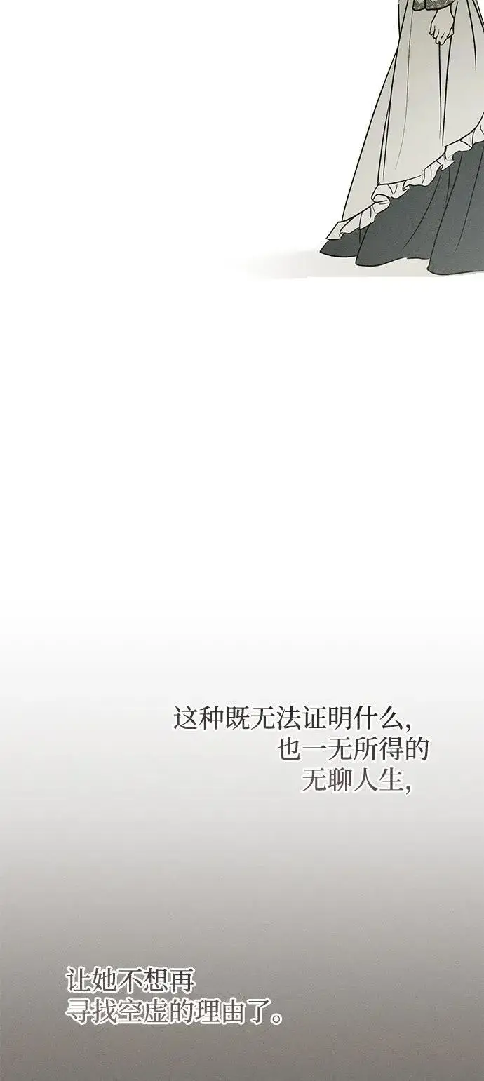 漫画《憎恨我的丈夫失忆了》第34话第63张图
