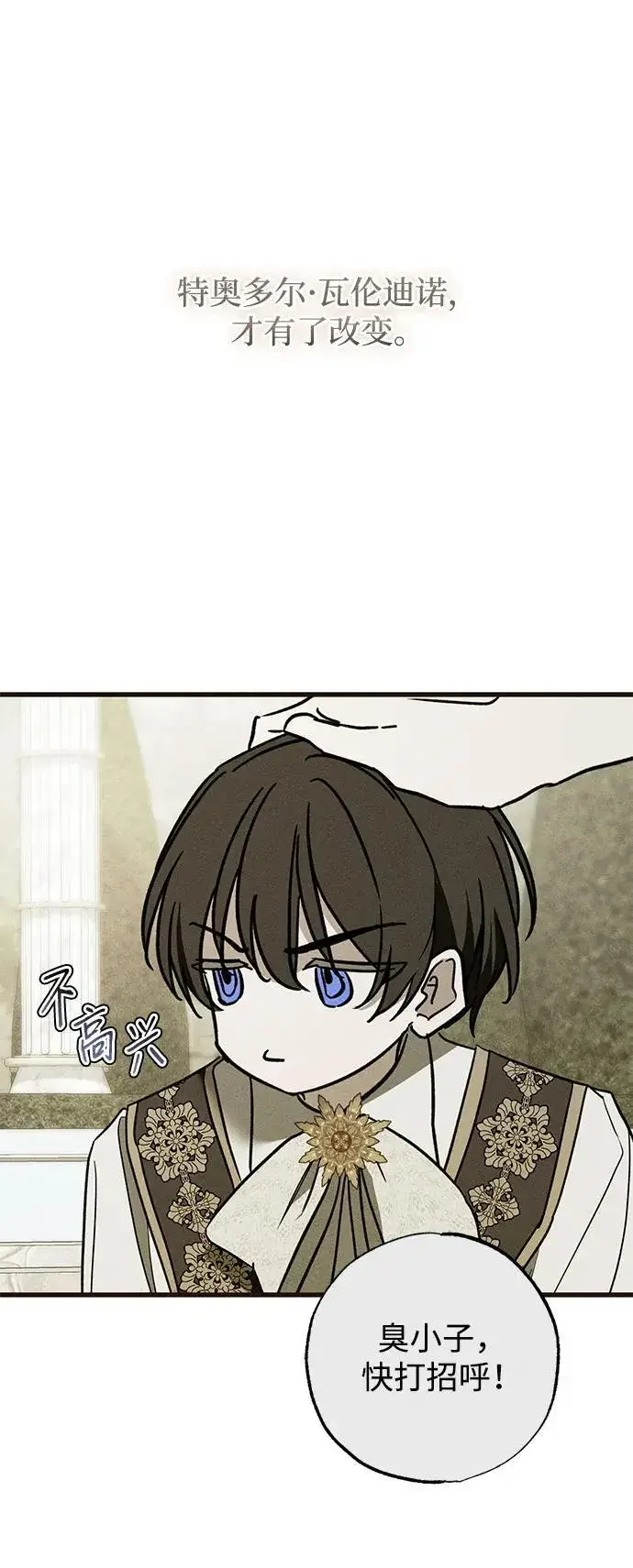 漫画《憎恨我的丈夫失忆了》第34话第66张图