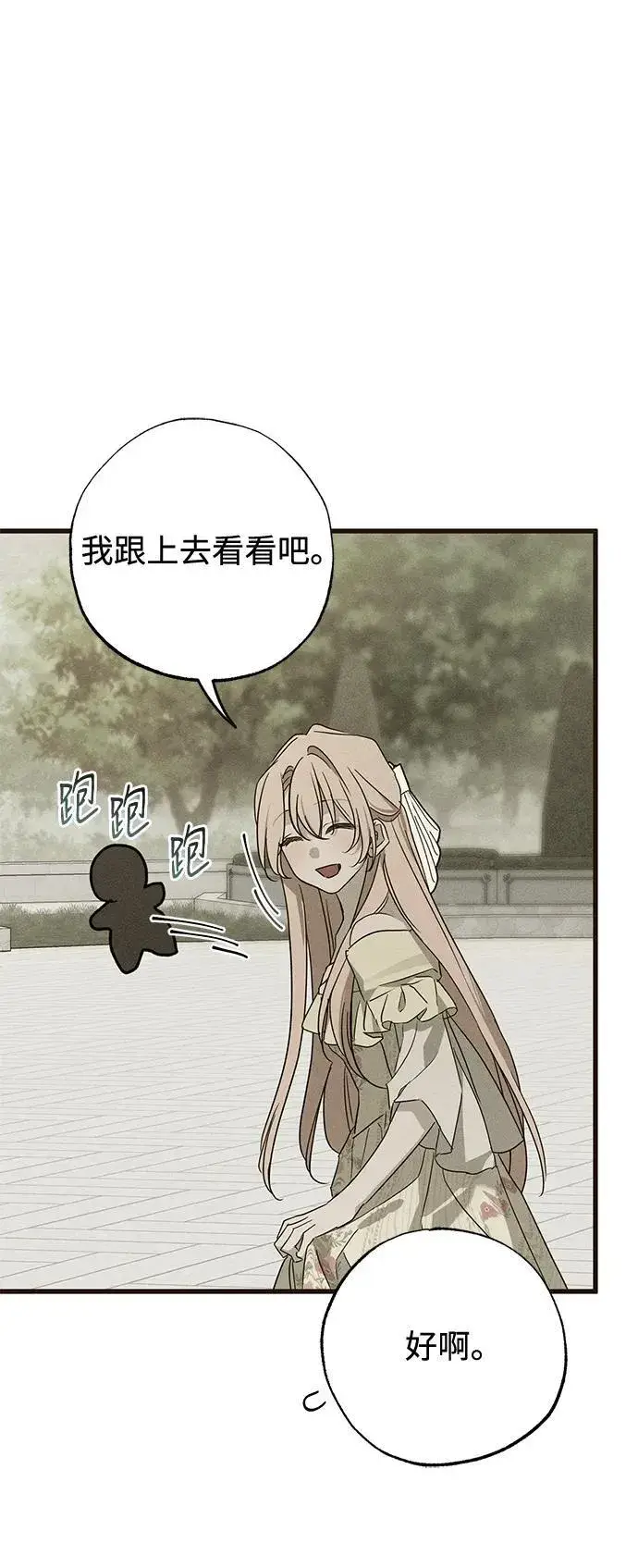 漫画《憎恨我的丈夫失忆了》第34话第72张图