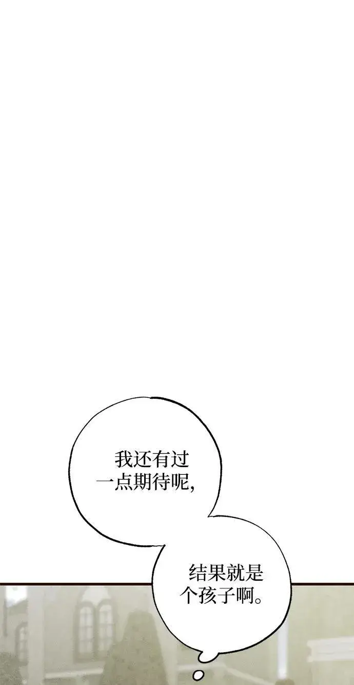漫画《憎恨我的丈夫失忆了》第34话第73张图